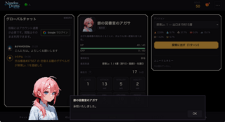 Nameless Depths (Open Alpha 版)のゲーム画面「冒険家は全員モブキャラ。でも育てれば愛着が沸くかも・・？」