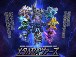 メタルセイヴァーズ（体験版）のイメージ