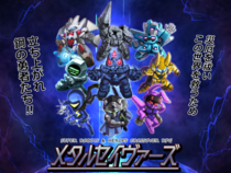メタルセイヴァーズ（体験版）のイメージ