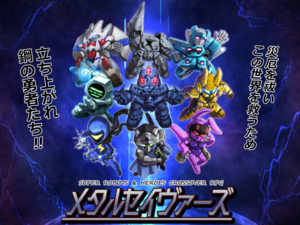 メタルセイヴァーズ（体験版）のイメージ