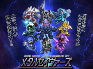 メタルセイヴァーズ（体験版）のゲーム画面「キービジュアル」