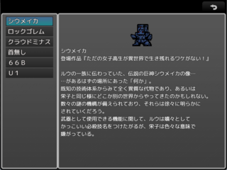 メタルセイヴァーズ（体験版）のゲーム画面「キャラ辞典や戦闘ユニット図鑑も完備」