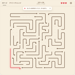 Arrow Puzzle（矢印パズル）のイメージ