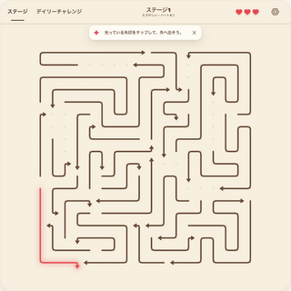 Arrow Puzzle（矢印パズル）のゲーム画面「出口の空いた矢印を探して外そう」