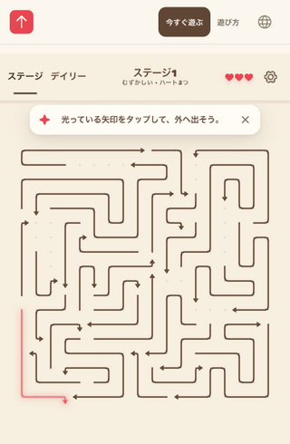 Arrow Puzzle（矢印パズル）のゲーム画面「スマホでもタップで遊べる」