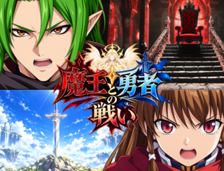 魔王と勇者の戦いのゲーム画面「メインビジュアルです。」
