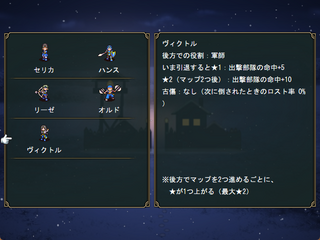 最前線の灯のゲーム画面「拠点で仲間を引退させ、後方の役目につける」