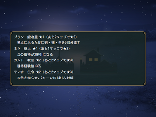 最前線の灯のゲーム画面「後方部隊。後方で過ごすほど★が上がる」