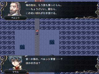 最前線の灯のゲーム画面「4章、撤退戦の殿」