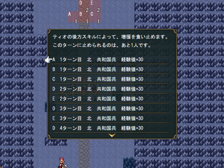 最前線の灯のゲーム画面「伝令を後方に回すと、増援を止められる」