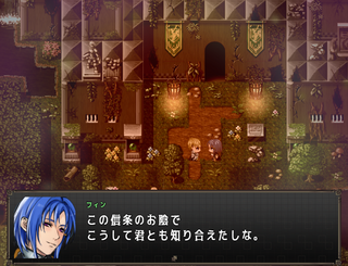 もしも永遠があるのならのゲーム画面「長年かけて積み上げた想いの行先は、…」