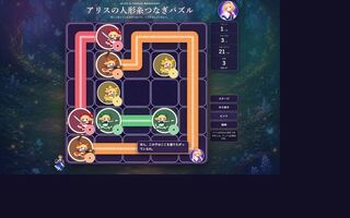 アリスの人形糸つなぎパズルのゲーム画面「同じ人形を魔法の糸でつなぎ、すべてのマスを埋めよう（第1面・ヒント使用のプレイ例）」