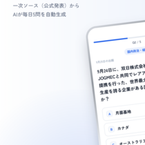 ジジクイズ〜今日の時事問題クイズ〜のイメージ