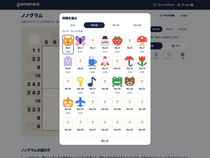 ノノグラム（お絵かきロジック）のイメージ