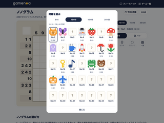 ノノグラム(お絵かきロジック)のゲーム画面「5×5から20×20まで、絵の問題が全100問」