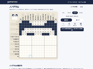ノノグラム(お絵かきロジック)のゲーム画面「困ったらヒントで次に塗れるマスがわかる」