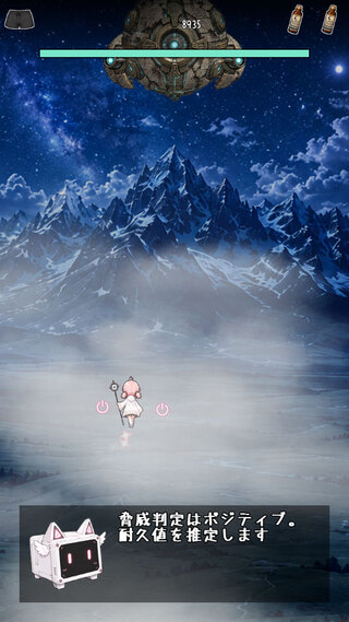 空の果てのフロンティアのゲーム画面「ボス」