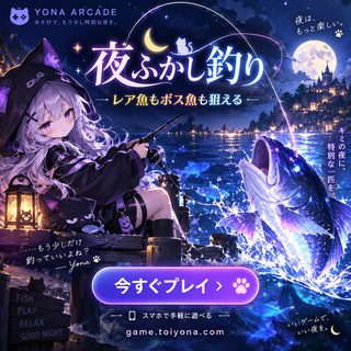 YONA ARCADEのゲーム画面「YONAARCADE」