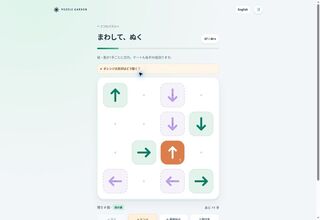 まわして、ぬく - Puzzle Gardenのゲーム画面「抜く順番で、次の道が変わる」
