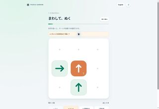 まわして、ぬく - Puzzle Gardenのゲーム画面「オレンジのゲートで進路が曲がる」