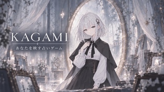 KAGAMIのゲーム画面「幻想的な鏡の世界」