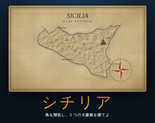 Siciliaのイメージ