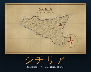 Siciliaのイメージ