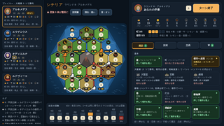 Siciliaのゲーム画面「ゲーム画面」