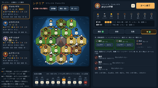 Siciliaのゲーム画面「ゲーム画面」