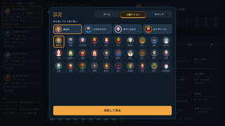 Siciliaのゲーム画面「人物アイコン」