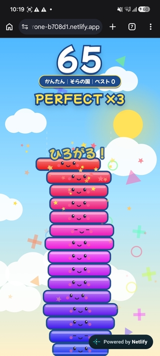 たわスタッ！のゲーム画面「かわいくてハマるッ！」