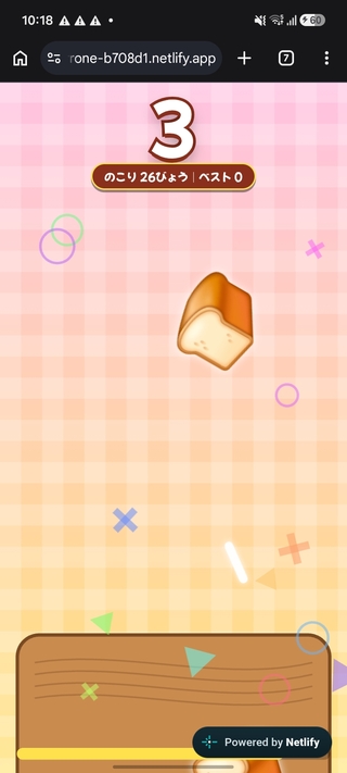 たわスタッ！のゲーム画面「かわいくてハマるッ！」
