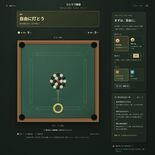 Carrom Club（キャロムクラブ）のイメージ