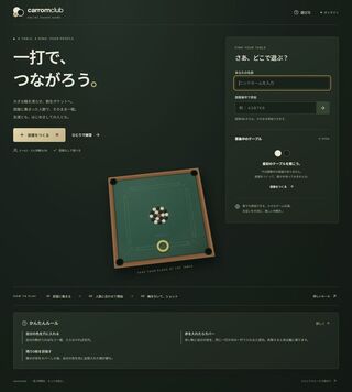 Carrom Club（キャロムクラブ）のゲーム画面「URLか部屋番号で対戦に参加」
