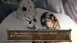エスラの匣森のゲーム画面「本編ゲーム画面2」