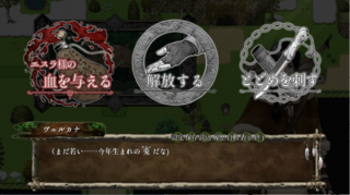 エスラの匣森のゲーム画面「本編ゲーム画面3」