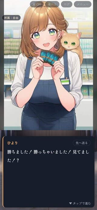 アンダードッグ(体験版)のゲーム画面「負けると、格下にも得意げにされる」