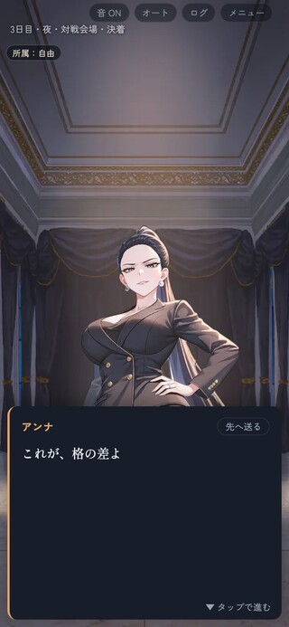 アンダードッグ(体験版)のゲーム画面「勝敗で、相手の態度も物語も変わる」