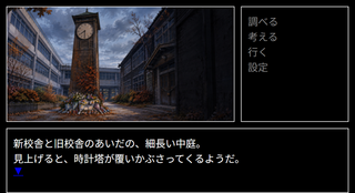 黄昏のエチュードのゲーム画面「」