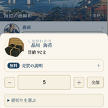 あきんど道中のイメージ