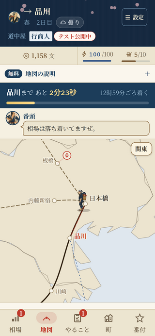 あきんど道中のゲーム画面「地図で街道の旅を確認。移動は現実の時間で進みます（同日撮影）」