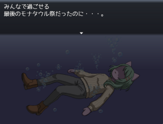LOG TRAIN（ログトレイン）体験版のゲーム画面「シエラの身に何が起きた？」