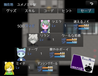 LOG TRAIN（ログトレイン）体験版のゲーム画面「メニュー画面です。」