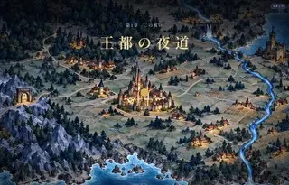 NINEFOLD EMBER 灰の盟約（体験版）のゲーム画面「チャプター」