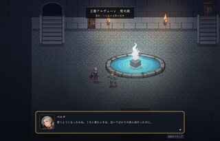 NINEFOLD EMBER 灰の盟約（体験版）のゲーム画面「会話ムービー１」