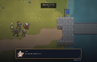 NINEFOLD EMBER 灰の盟約（体験版）のゲーム画面「会話ムービー２」