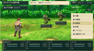 召喚士はちとりくんとモンスター娘はスローライフを送りたいのゲーム画面「戦闘画面」