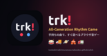 trk! - 手持ちの曲で遊べるブラウザ音ゲー＆プレイヤーのイメージ