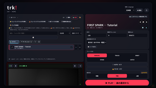 trk! - 手持ちの曲で遊べるブラウザ音ゲー＆プレイヤーのゲーム画面「選曲・タイトル画面」