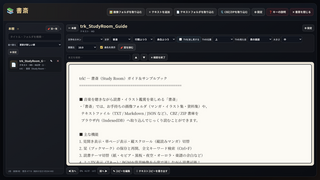 trk! - 手持ちの曲で遊べるブラウザ音ゲー＆プレイヤーのゲーム画面「文章、画像ビューアー「書斎」」
